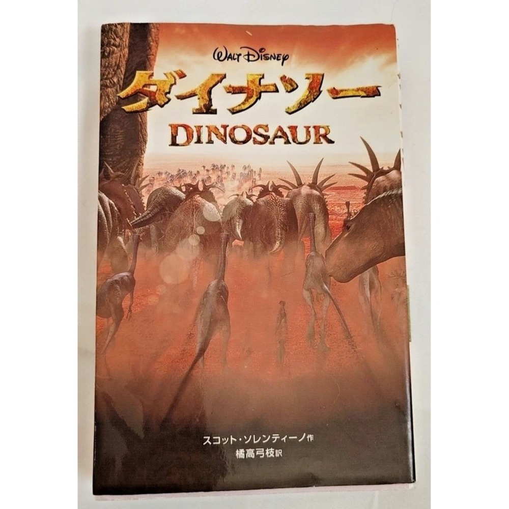 Walt Disney Dinosaur Book - Japanese Edition - Scott Sorrentino Takashi Tatibana